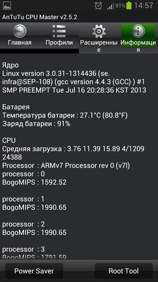 AnTuTu CPU Master Pro – управляем частотой процессора в Sony Xperia