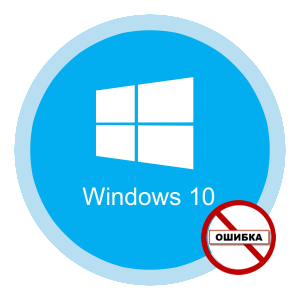 Быстро и качественно устраняем ошибку с кодом 0x80070017 при установке Windows 10