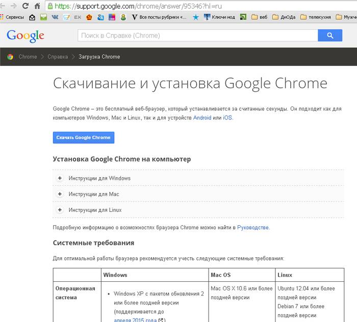 Быстрое обновление Google Chrome на компьютере