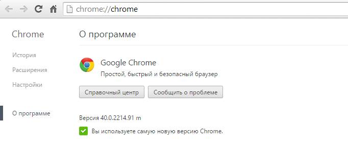 Быстрое обновление Google Chrome на компьютере