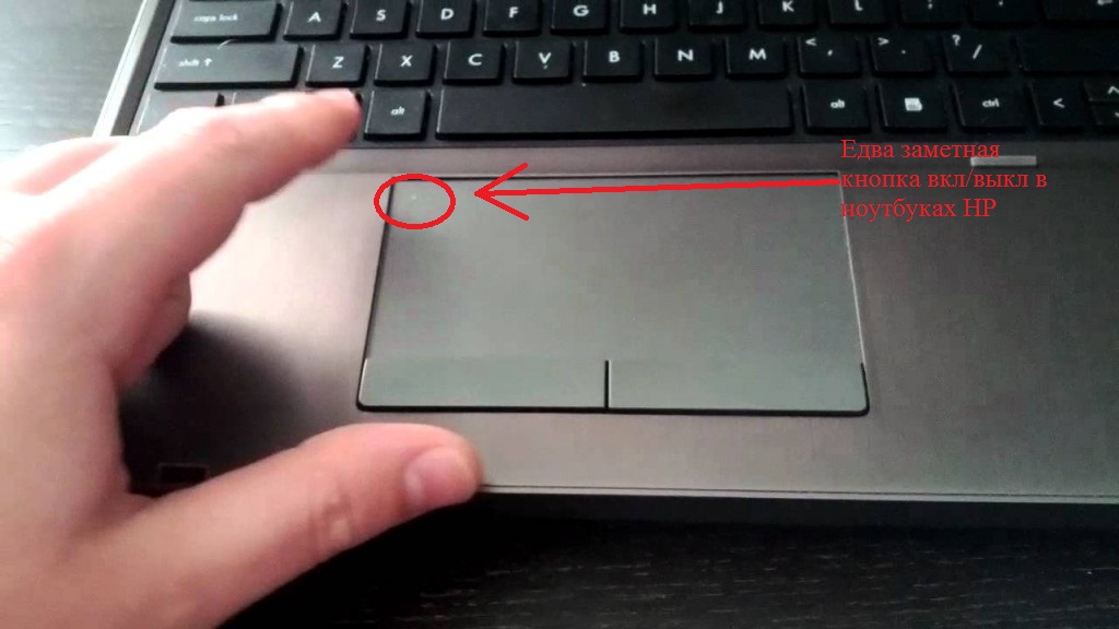 Что делать, если на ноутбуке компании Asus перестал работать тачпад