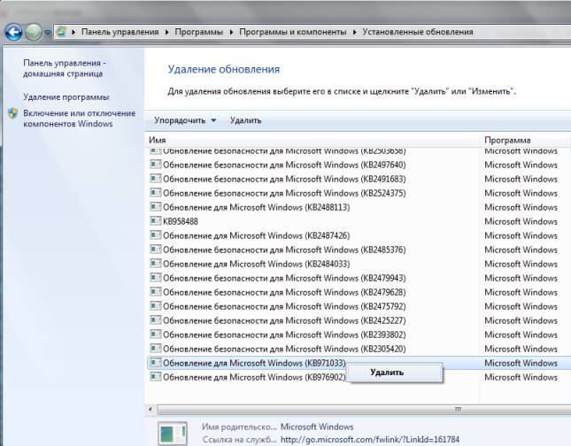 Что делать, после обновления Windows 7 перезагружается