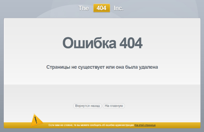 Что это 404 ошибка и как её исправить