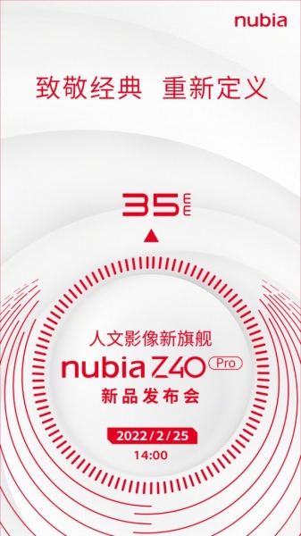 Дань классике: дата анонса неигрового флагмана Nubia Z40 Pro