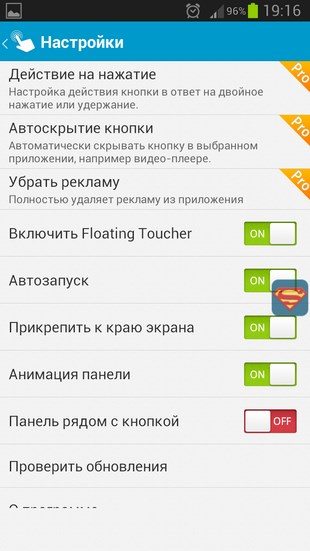Floating Toucher – плавающая кнопка для Сони Иксперия Z, M, C