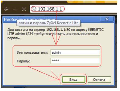 Инструкция по смене пароля на роутере Zyxel Keenetic
