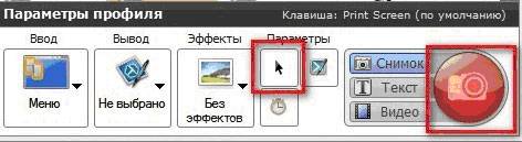 Инструкция по созданию скриншота экрана на ноутбуке
