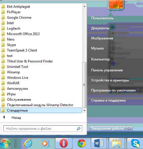 Инструкция по созданию скриншота экрана на ноутбуке