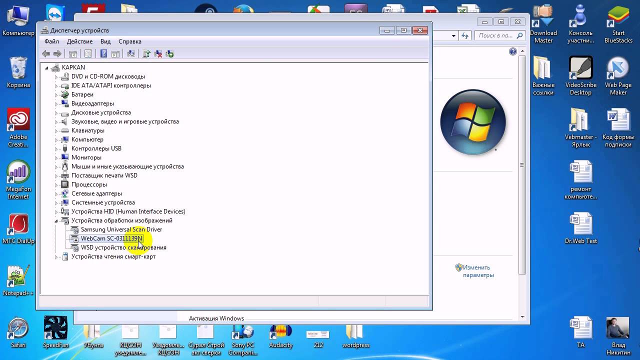 Инструкция по включению камеры на ноутбуке с Windows 7