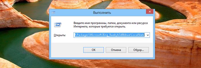 Используйте фотографии из Modern-приложения Bing на экране блокировки Windows 8