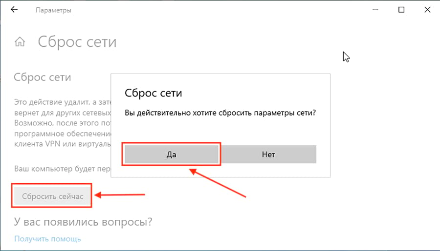 Исправляем ошибку 651 при подключении к интернету в Windows 10, 8, 7