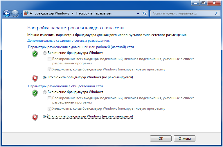 Исправляем ошибку 651 при подключении к интернету в Windows 10, 8, 7