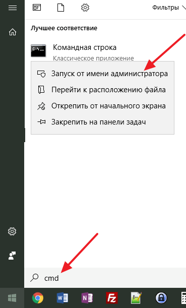 Как добавить пользователя в Windows 10