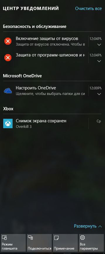 Как использовать уведомления в Windows 10