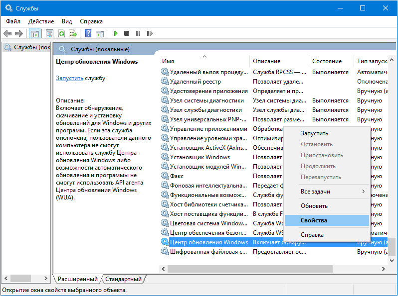 Как исправить ошибку 0x80070422 Windows 10 стандартными способами