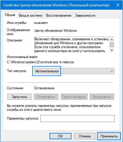 Как исправить ошибку 0x80070422 Windows 10 стандартными способами