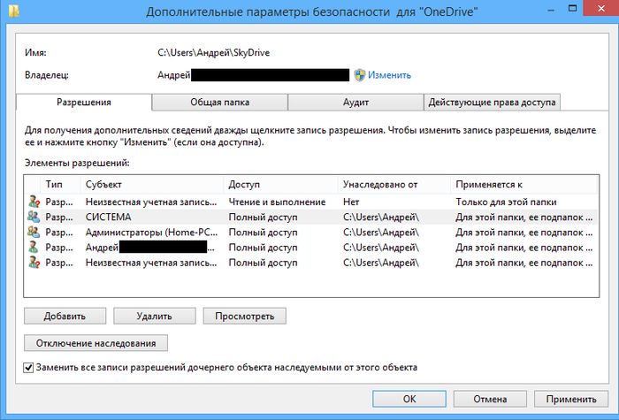 Как исправить проблемы с синхронизацией OneDrive в Windows 8.1