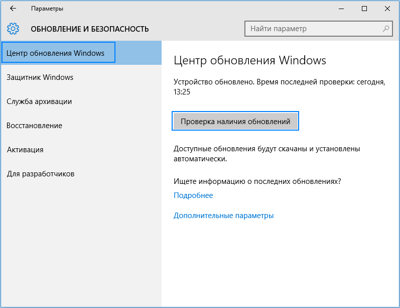 Как исправить whea uncorrectable error Windows 10 разными способами