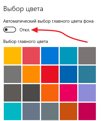 Как изменить цвет окон в Windows 10