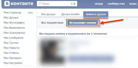Как на сайте «ВКонтакте» удалить друга или сразу всех «Друзей»?
