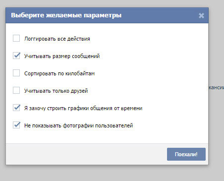 Как найти и восстановить удаленные сообщения ВКонтакте?