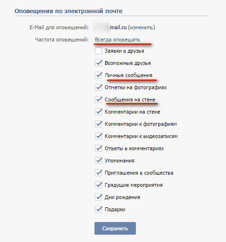 Как найти и восстановить удаленные сообщения ВКонтакте?