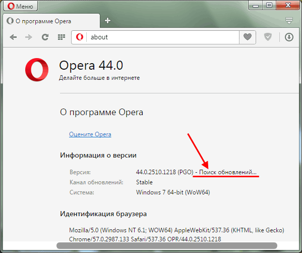 Как обновить браузер Опера?