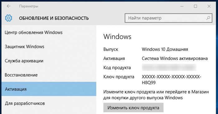 Как обновить Windows 10 Home до Pro