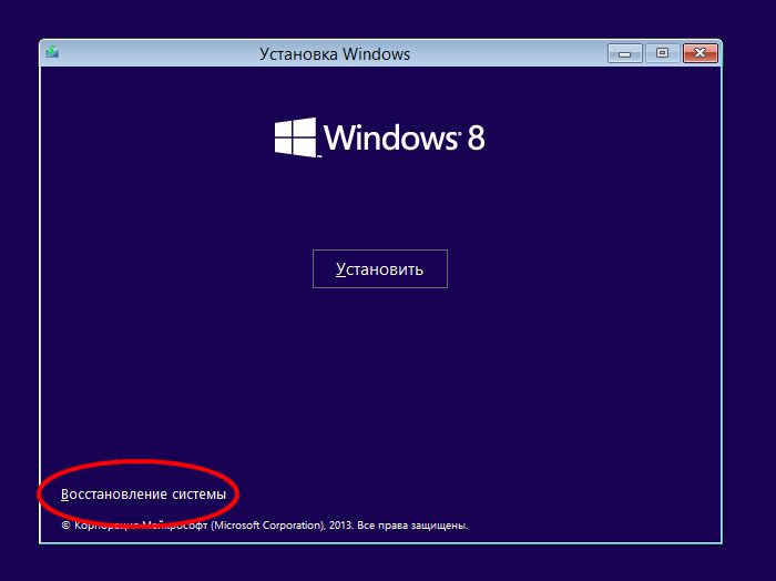 Как откатить Windows 10 к точке восстановления, если компьютер не загружается?