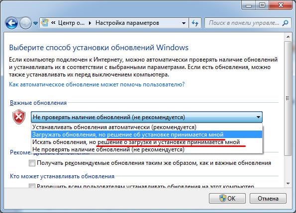 Как отключить автоматическое обновление Windows 7?