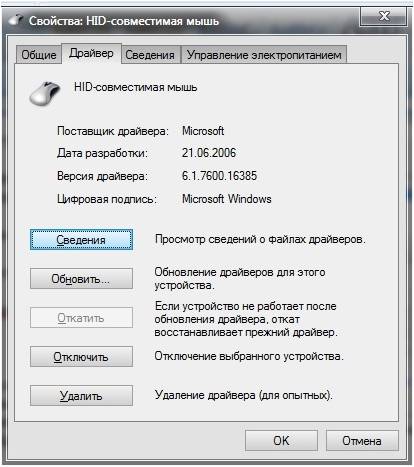 Как отключить тачпад на ноутбуке Asus Windows 8