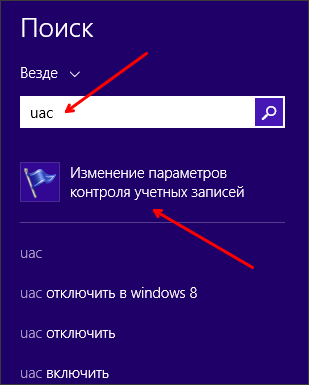 Как отключить UAC в Windows 8