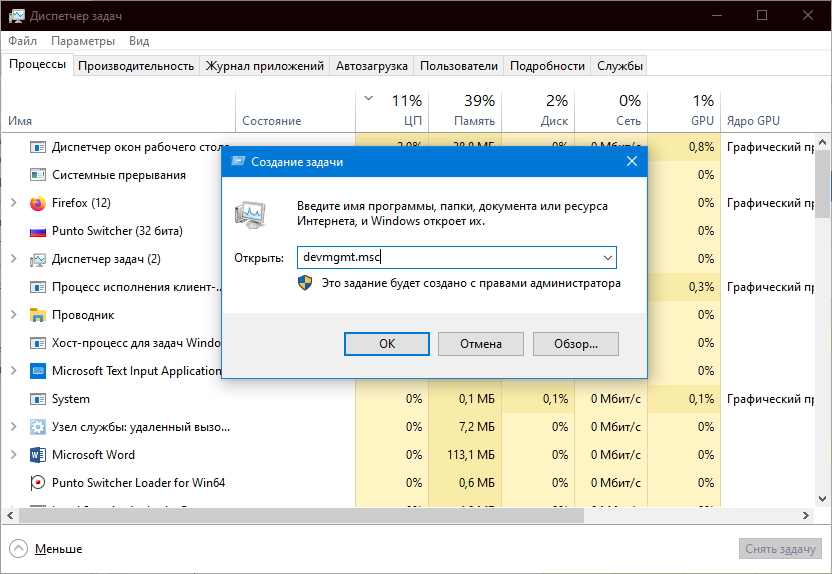 Как открыть диспетчер устройств в Windows 10, 8, 7, XP