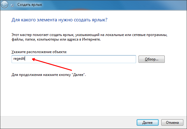 Как открыть реестр Windows 7 или Windows 8