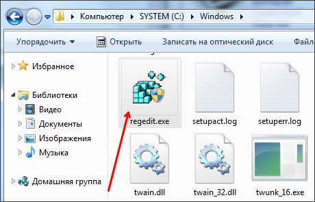 Как открыть реестр Windows 7 или Windows 8