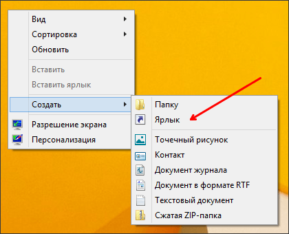 Как перезагрузить Windows 8