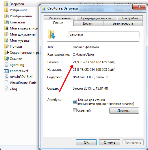 Как почистить диск С от ненужных файлов, очистить диск C