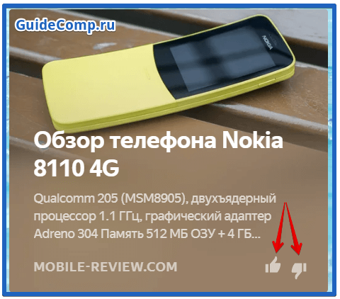Как подключить и настроить новостную ленту Дзен в Yandex Browser?