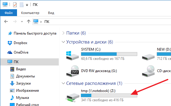 Как подключить сетевой диск, подключение сетевого диска в Windows 7, 8, 10 и XP