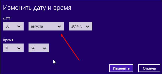 Как поменять дату в Windows 8 / Windows 8.1