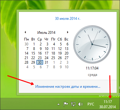 Как поменять дату в Windows 8 / Windows 8.1
