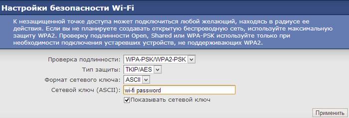 Как поменять пароль в роутере легко и просто
