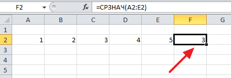 Как посчитать среднее значение в Excel