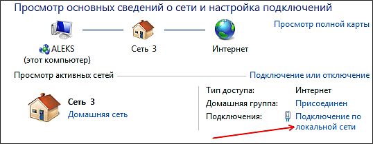 Как посмотреть IP адрес компьютера