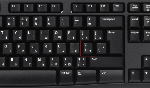 Как поставить апостроф на клавиатуре компьютера или ноутбука