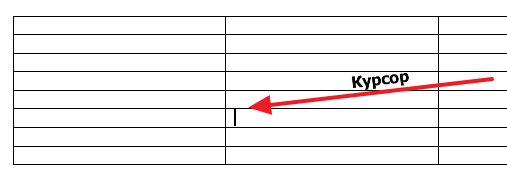 Как разделить (разбить) таблицу в Word 2007, 2010, 2013, 2016 и 2003