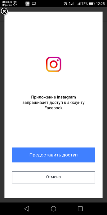 Как сбросить пароль в Instagram по ссылке