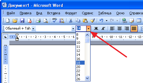Как сделать большой шрифт в Ворде, шрифт больше 72 в Word 2003, 2010, 2007, 2013 и 2016