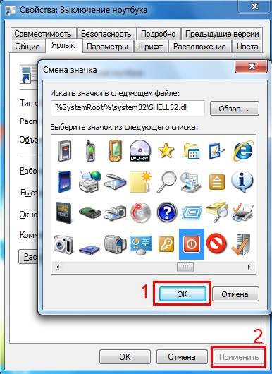 Как сделать кнопку выключения в Windows?