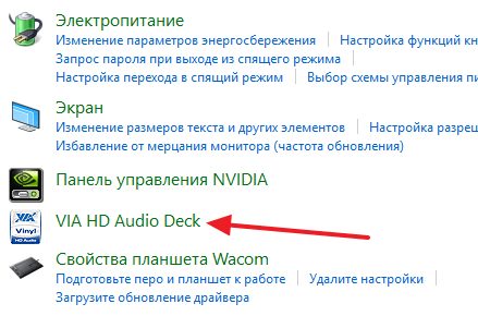 Как сделать микрофон громче в Windows 7 или Windows 10